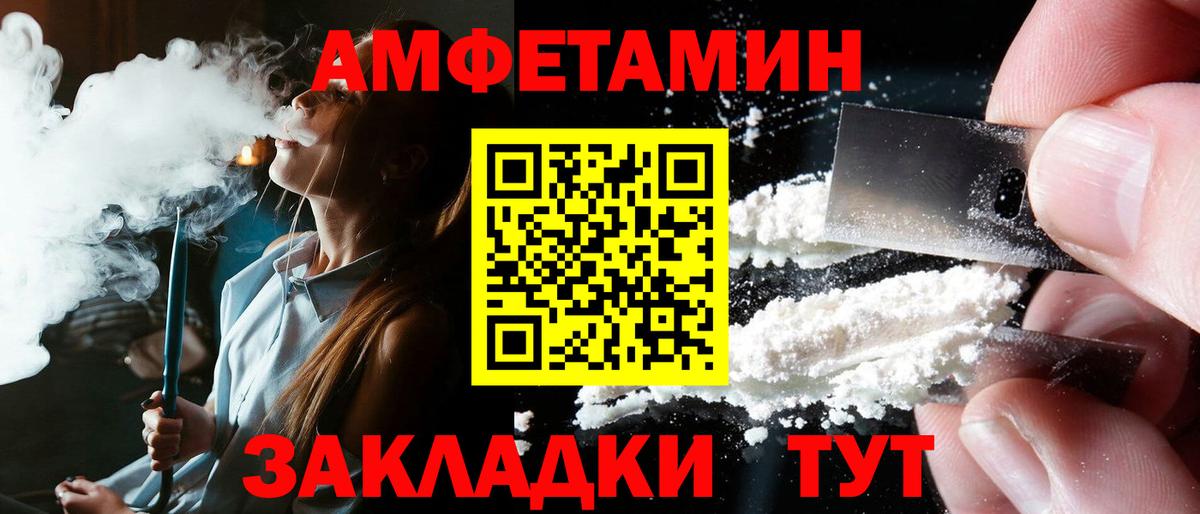 Амфетамин VHQ Сыктывкар