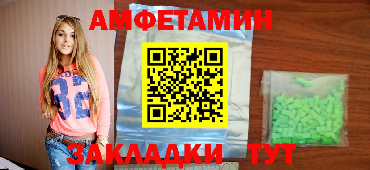 АМФ 98%  Вход с VPN  Амфетамин  Сыктывкар  Amphetamine 