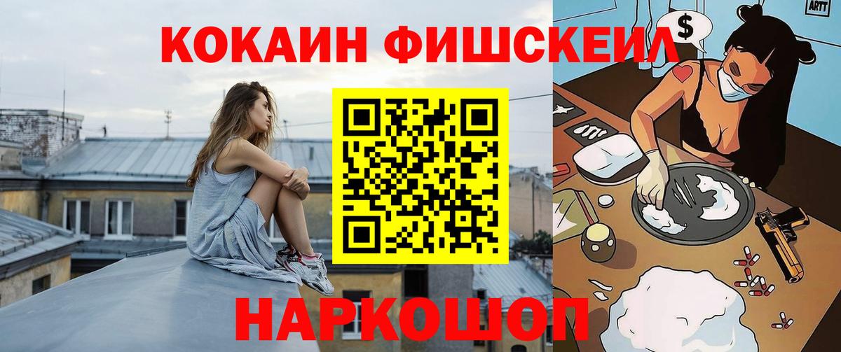 КОКАИН Колумбийский  Вход с VPN  Сыктывкар  Кокаин 97% 
