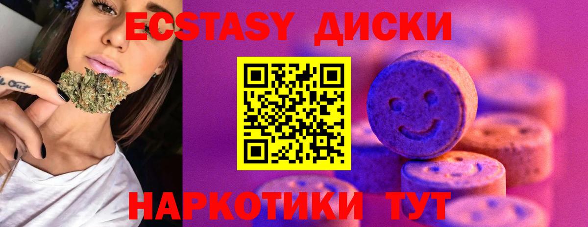 Ecstasy  ЭКСТАЗИ 280 MDMA  как найти закладки  Сыктывкар  Вход с VPN 