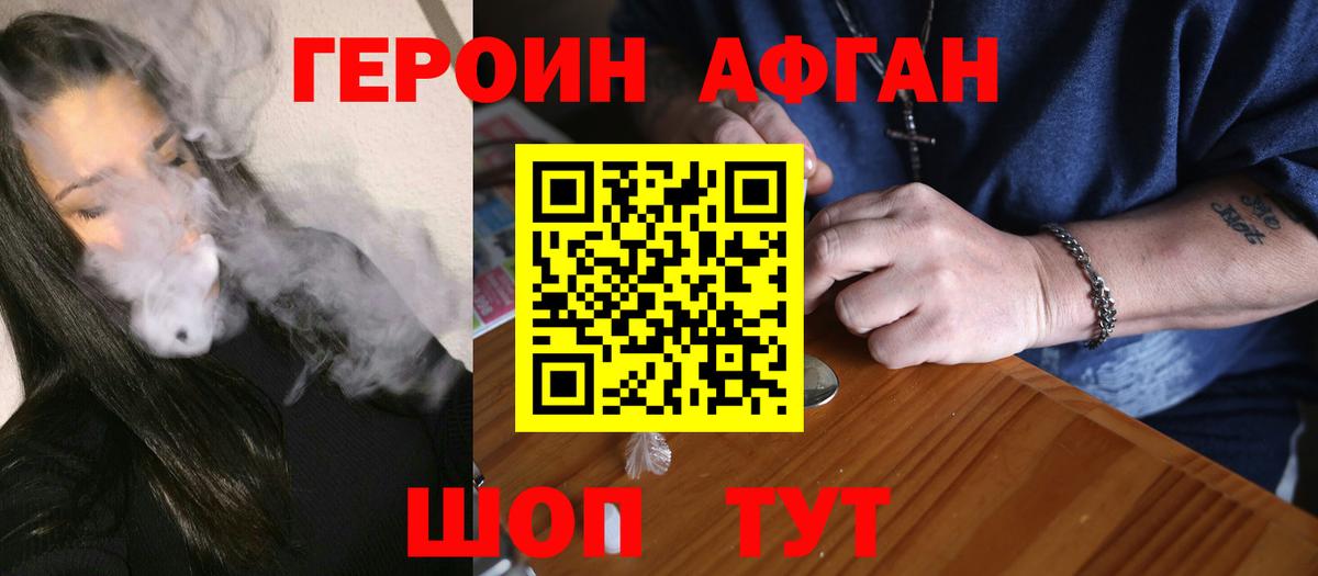 ГЕРОИН гречка Сыктывкар