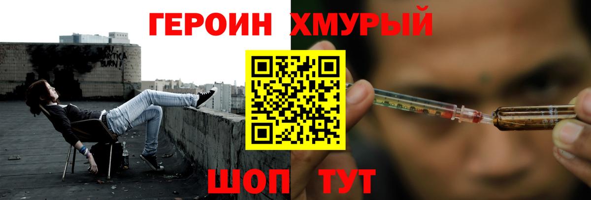 Героин VHQ  Вход с VPN  Сыктывкар 