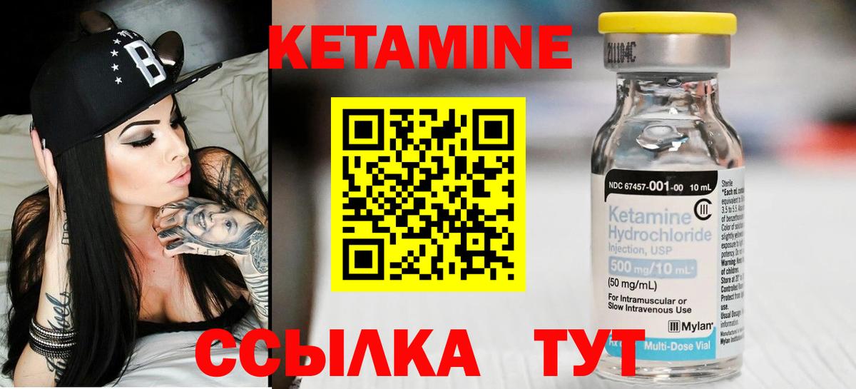 Кетамин VHQ  Вход с VPN  Сыктывкар 