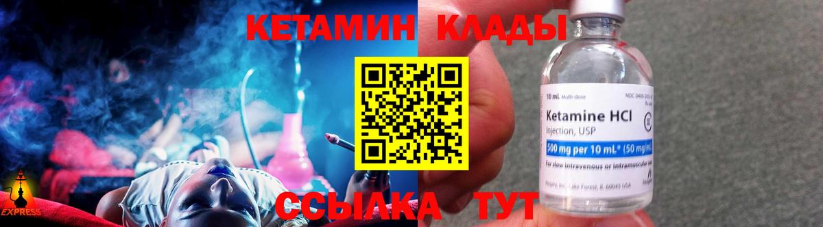 КЕТАМИН ketamine Сыктывкар