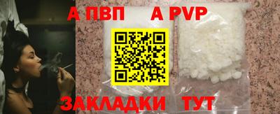 Альфа ПВП Бузулук