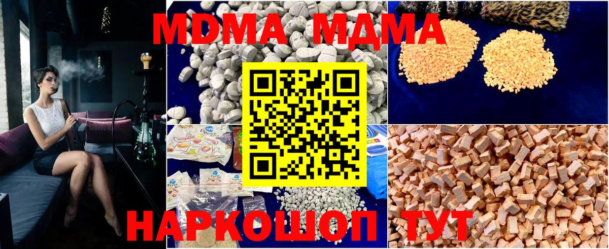 MDMA crystal  Вход с VPN  MDMA  Сыктывкар  MDMA молли 