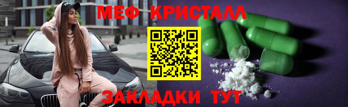 Меф мяу мяу кристаллы Сыктывкар