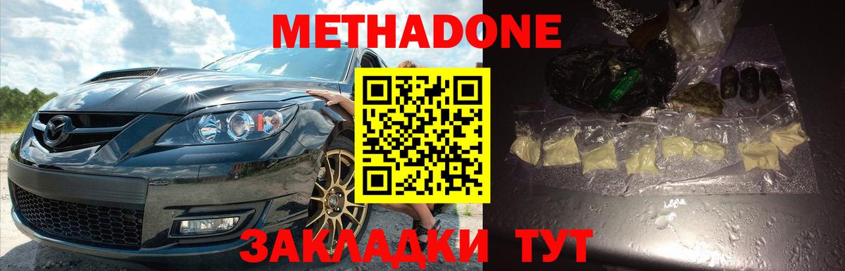 МЕТАДОН белоснежный  Вход с VPN  Сыктывкар  МЕТАДОН мёд 