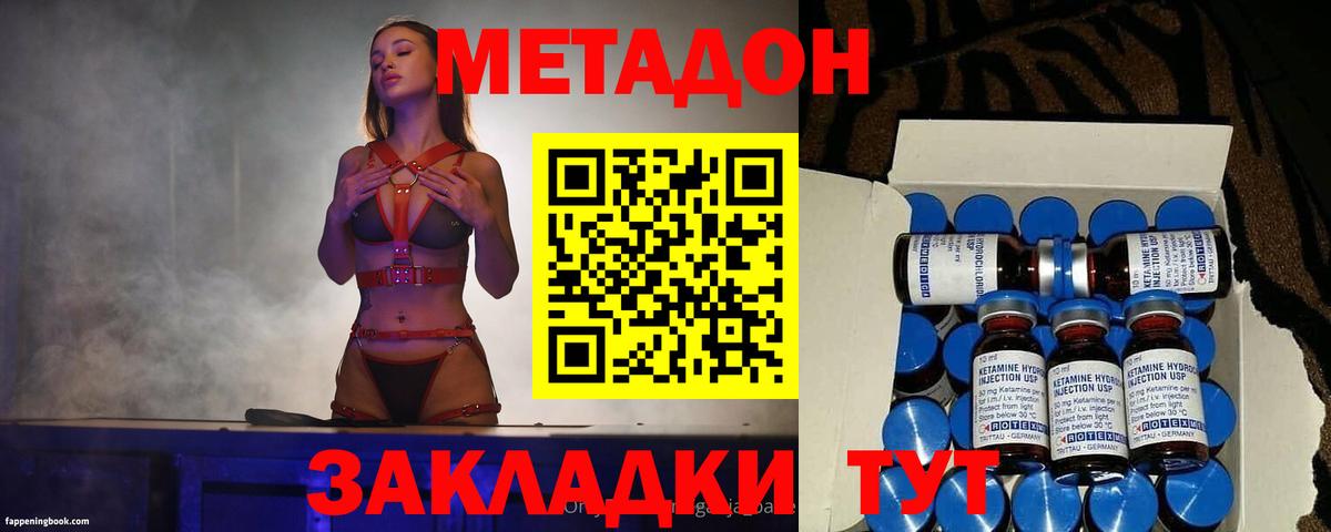 МЕТАДОН methadone Сыктывкар