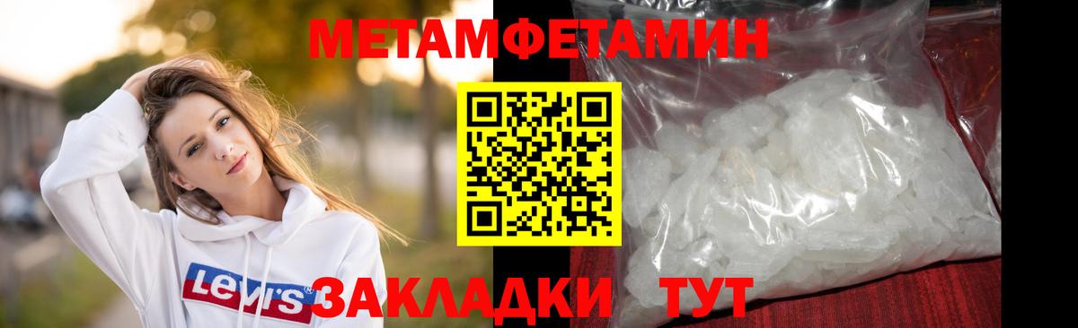 Сыктывкар  МЕТАМФЕТАМИН кристалл  Вход с VPN 