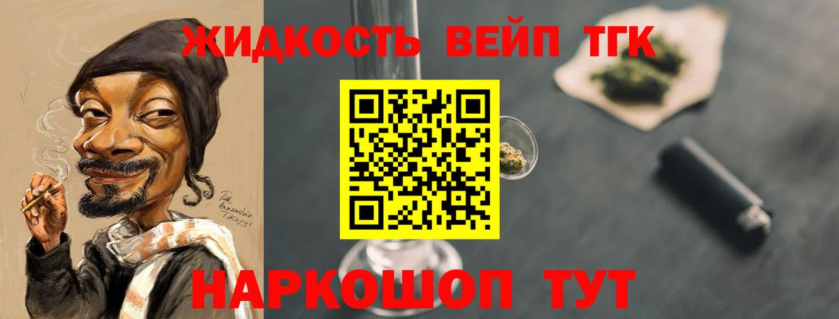 Дистиллят ТГК концентрат  купить   Дистиллят ТГК вейп с тгк  Сыктывкар  Вход с VPN 
